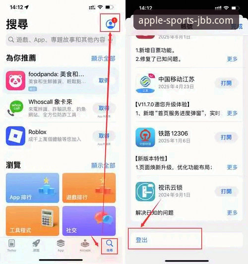 金宝搏APP for iOS 2025年金宝搏APP for iOS下载与使用完整指南:从安装到高阶玩法全解析