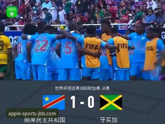 民主刚果52年圆梦世界杯：一场绝杀背后的战术博弈与数据深度解析