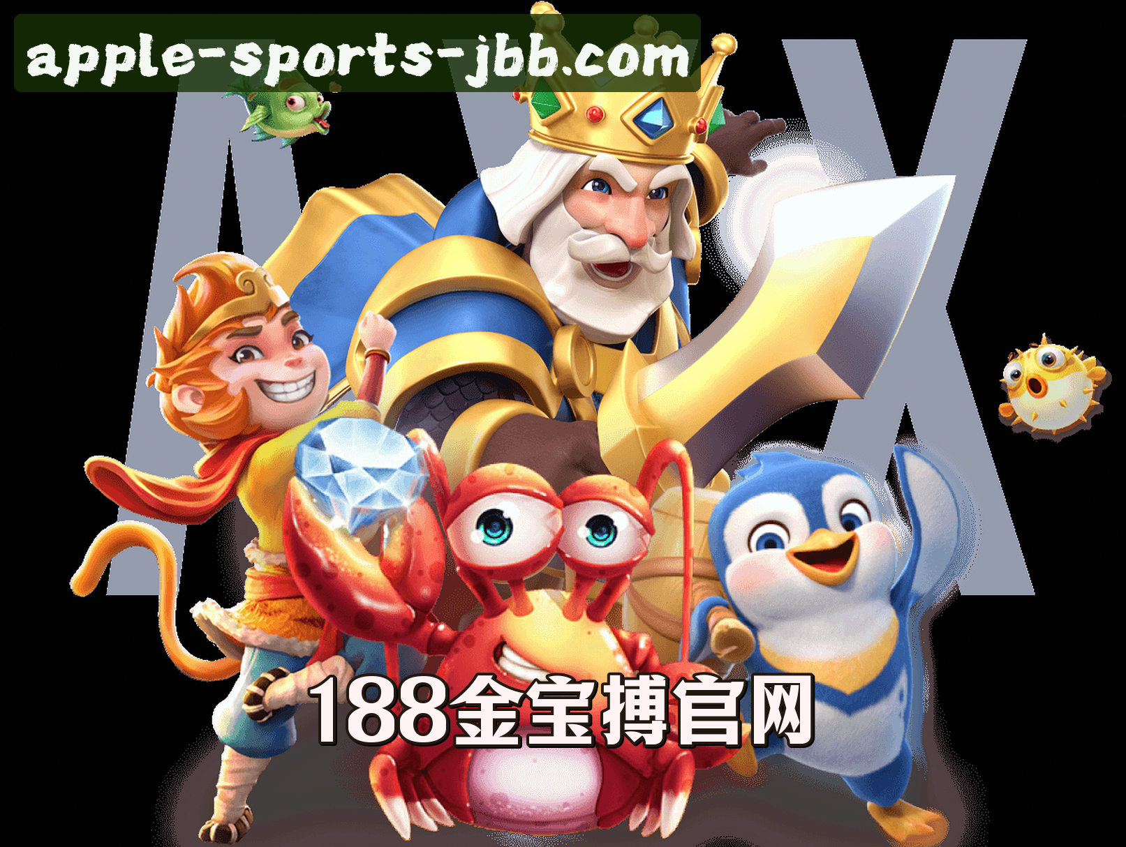 关于我们 - 【官方】188金宝搏APP下载苹果手机 - 2025全新版